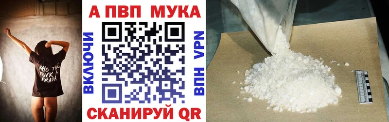 Купить закладку A PVP  Кокаин  Галлюциногенные грибы  МАРИХУАНА  МЕФ  Петров Вал