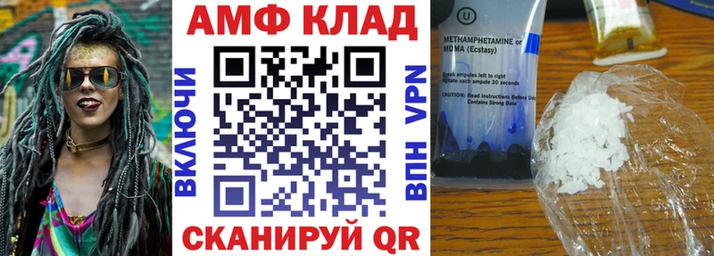 АМФЕТАМИН VHQ  Купить закладки  Петров Вал 