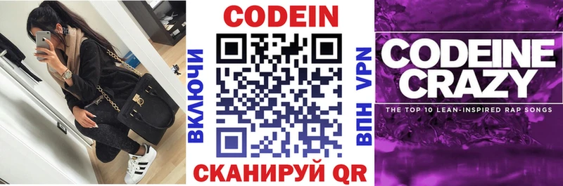 Кодеиновый сироп Lean напиток Lean (лин)  Купить  Петров Вал 