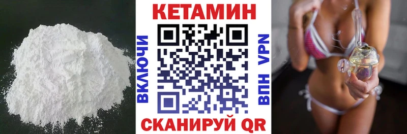 КЕТАМИН ketamine  Купить закладки  Петров Вал 