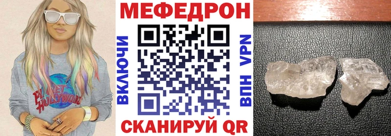МЯУ-МЯУ 4 MMC  Купить  Петров Вал 