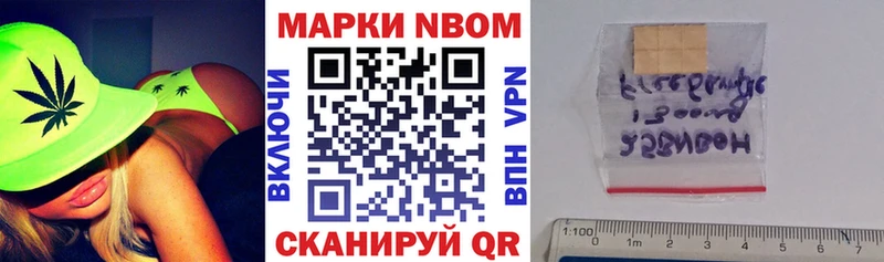 Купить  Петров Вал  Марки NBOMe 1,5мг 